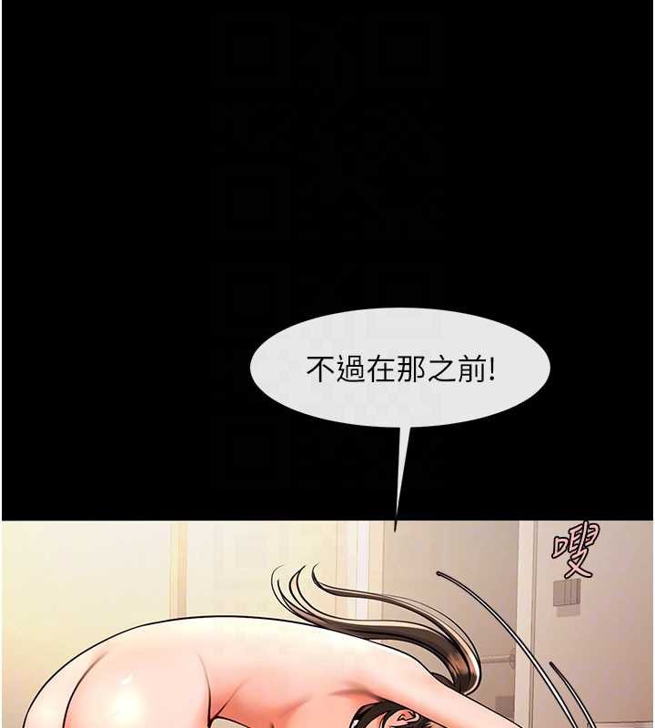 炸裂吧!巨棒第99話-為了成為安達女人的特訓