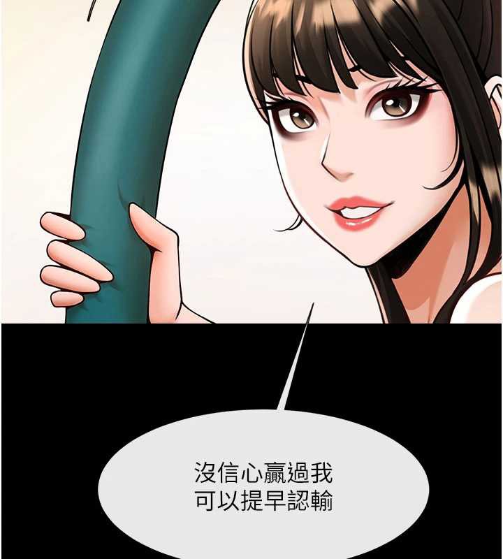 炸裂吧!巨棒第99話-為了成為安達女人的特訓