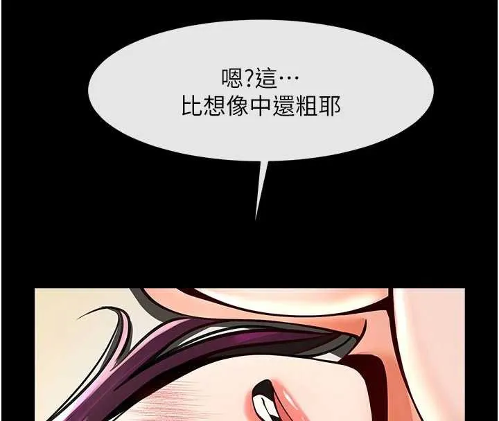 炸裂吧!巨棒第99話-為了成為安達女人的特訓