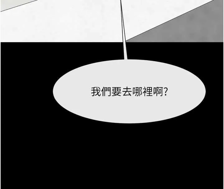 炸裂吧!巨棒第99話-為了成為安達女人的特訓