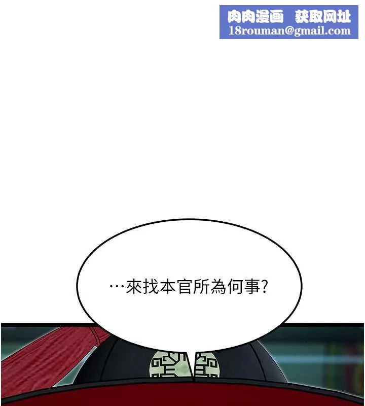 命運:貞潔慾女第58話-一刻金溝值千「精」