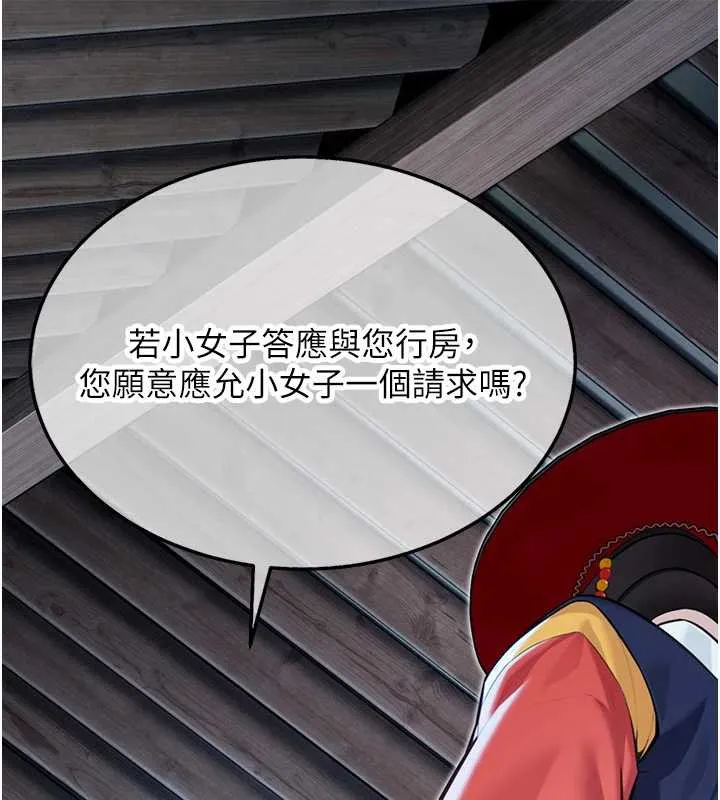 命運:貞潔慾女第58話-一刻金溝值千「精」