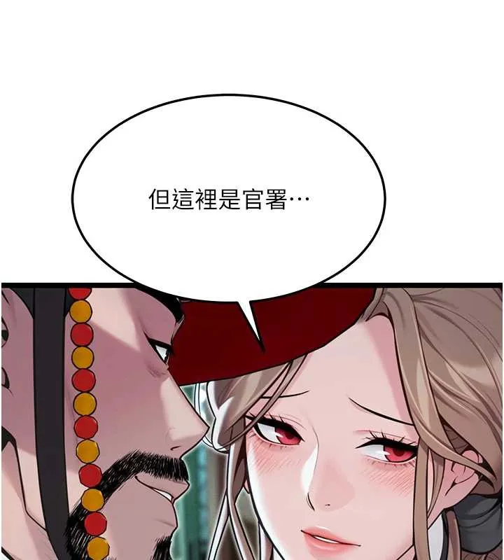 命運:貞潔慾女第58話-一刻金溝值千「精」