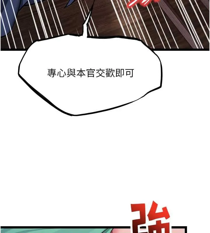 命運:貞潔慾女第58話-一刻金溝值千「精」