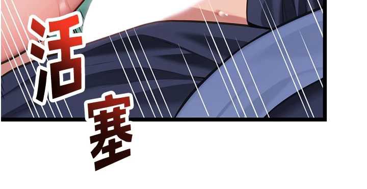 命運:貞潔慾女第58話-一刻金溝值千「精」