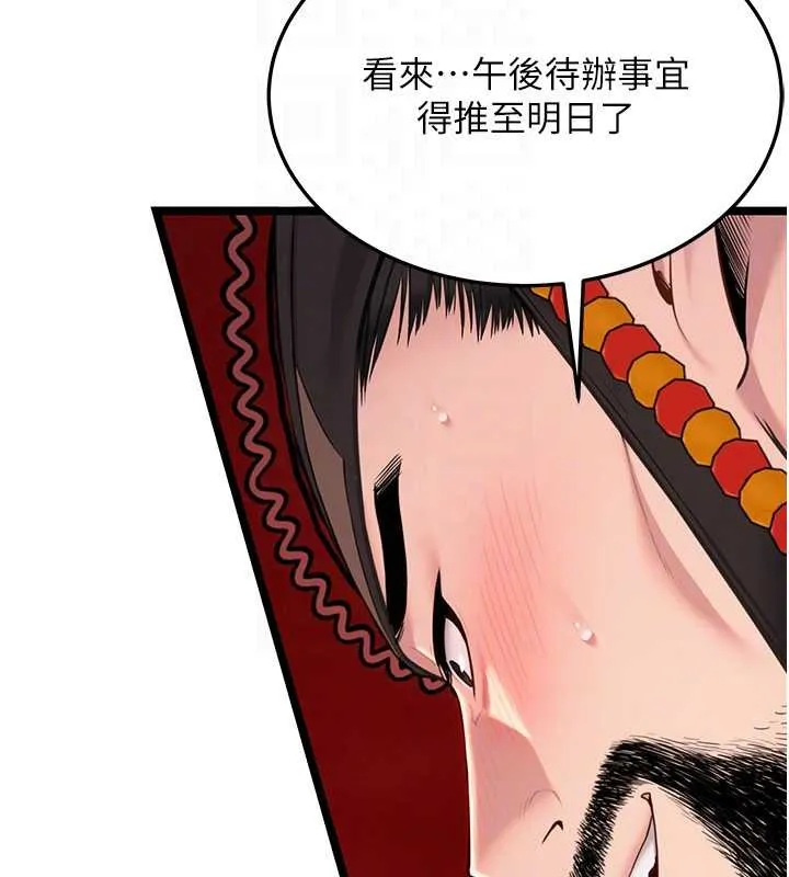 命運:貞潔慾女第58話-一刻金溝值千「精」