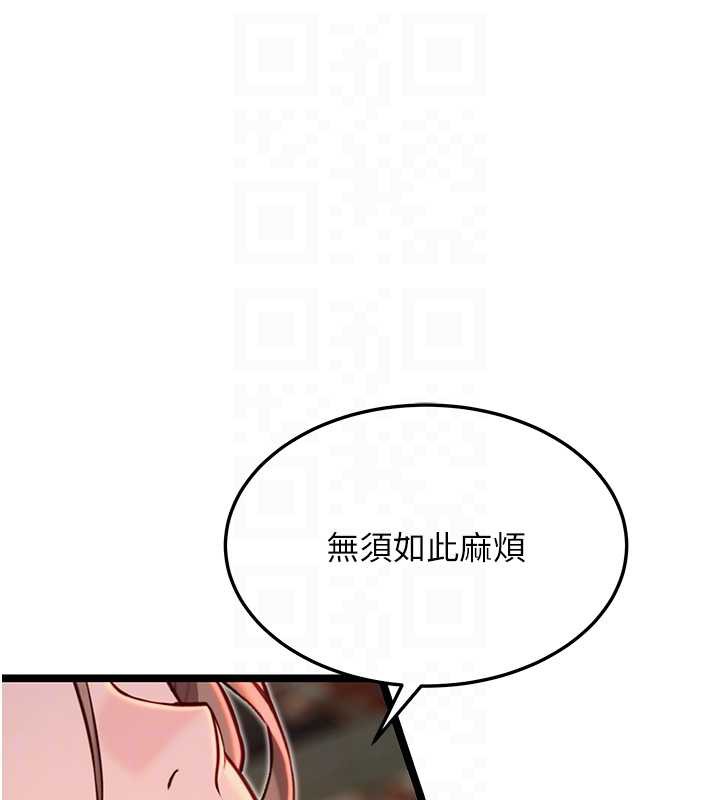 命運:貞潔慾女第58話-一刻金溝值千「精」