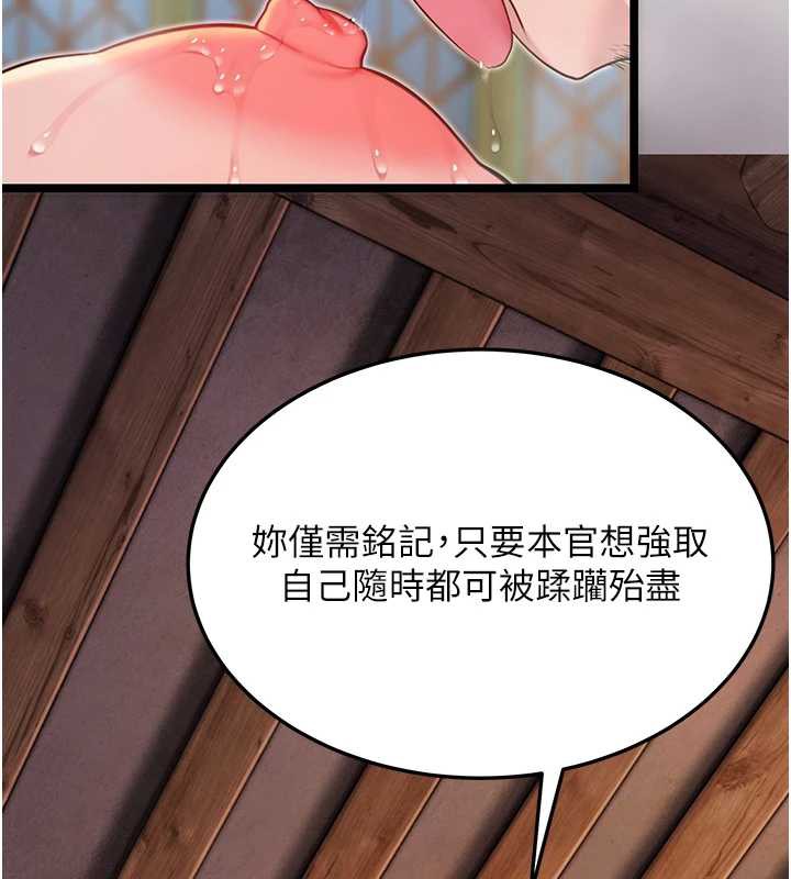 命运:贞洁慾女第58話-一刻金溝值千「精」