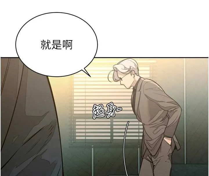 暴君會長的嬌媳們第8話-淪為公公的性奴