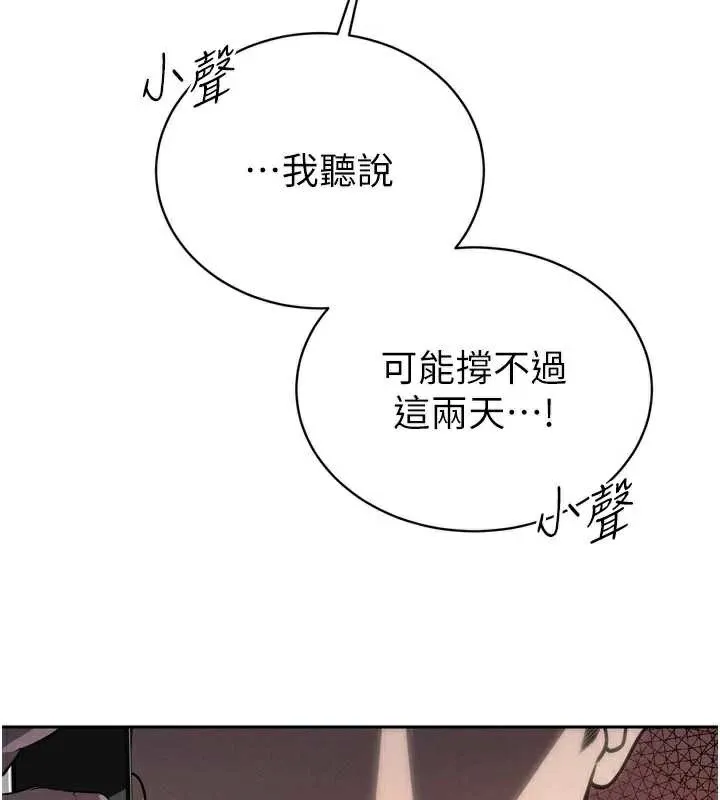 暴君會長的嬌媳們第8話-淪為公公的性奴