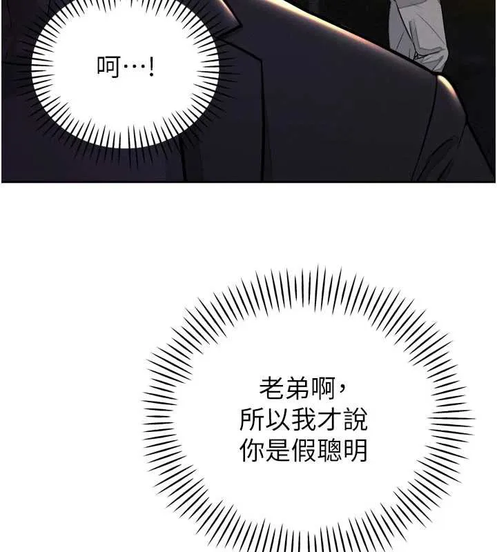 暴君會長的嬌媳們第8話-淪為公公的性奴