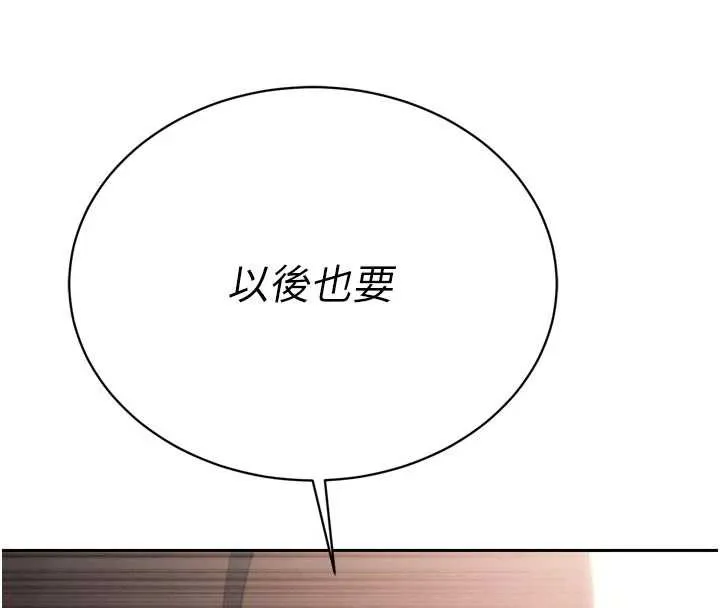 暴君會長的嬌媳們第8話-淪為公公的性奴