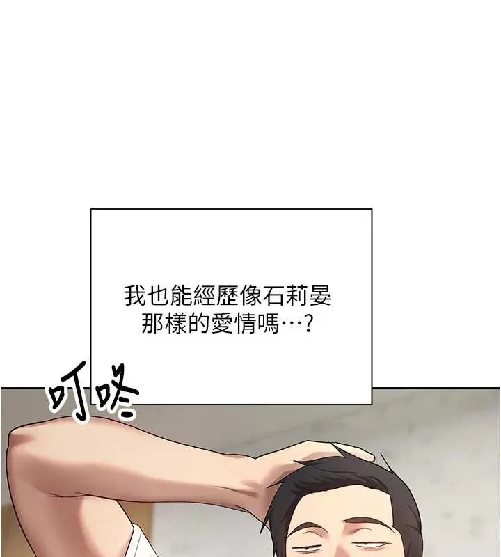 幣轉人生第41話-姐姐的誘惑&hearts;