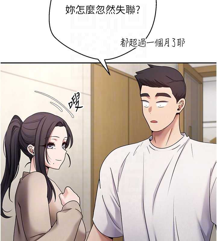 币转人生第41話-姐姐的誘惑&hearts;