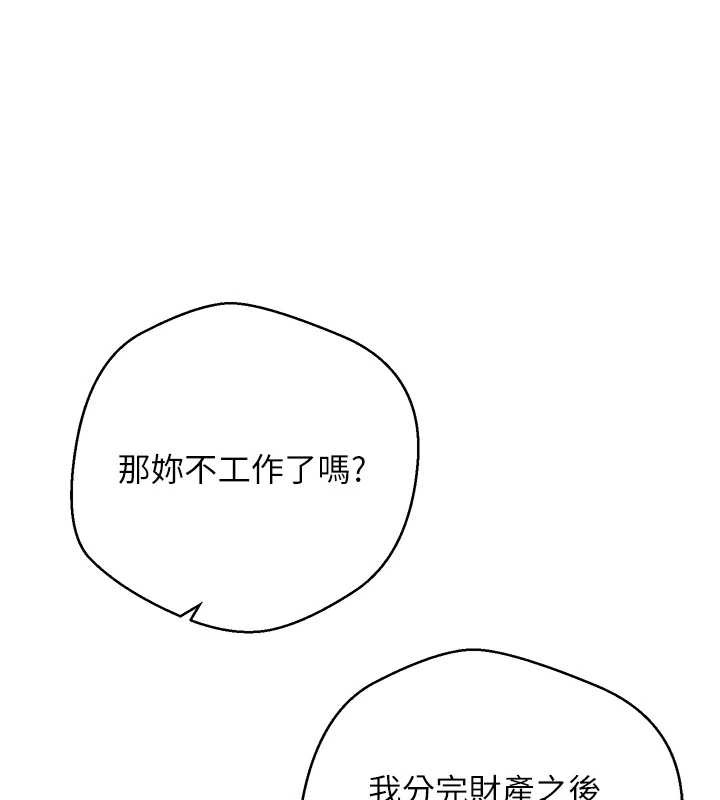 币转人生第41話-姐姐的誘惑&hearts;