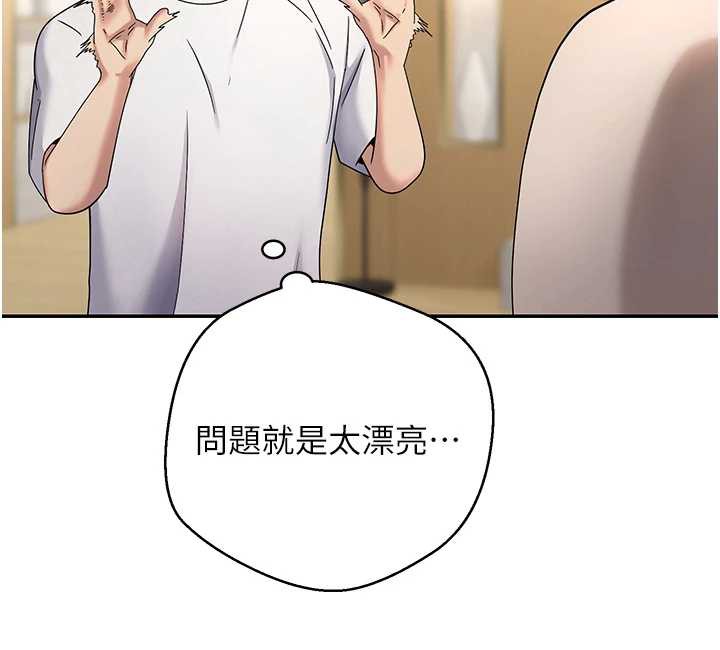 币转人生第41話-姐姐的誘惑&hearts;