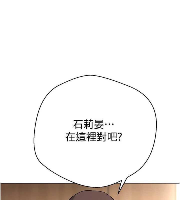 币转人生第41話-姐姐的誘惑♥