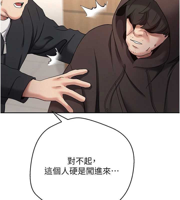 币转人生第41話-姐姐的誘惑&hearts;