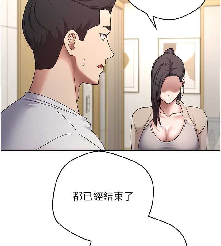 币转人生第41話-姐姐的誘惑&hearts;