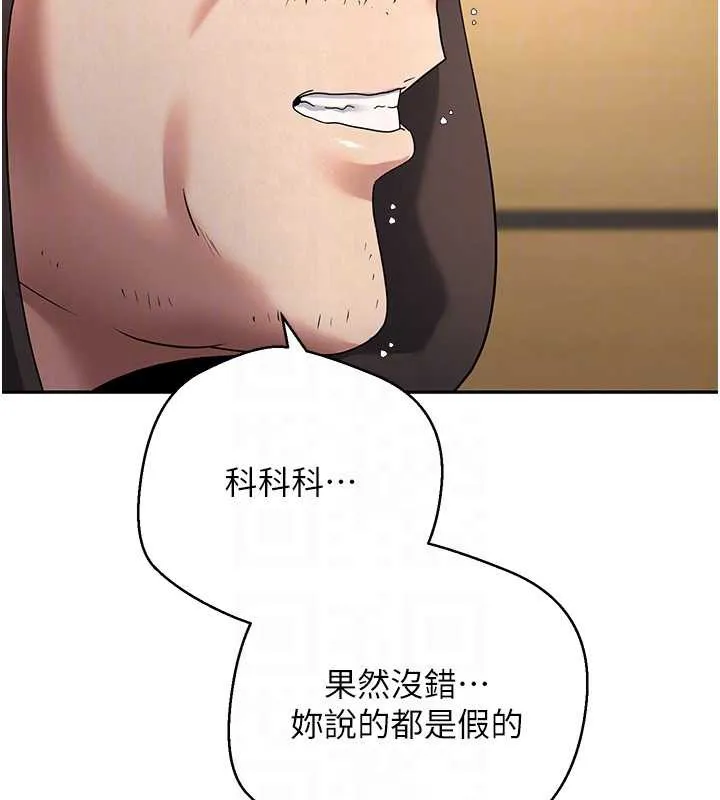 幣轉人生第41話-姐姐的誘惑&hearts;