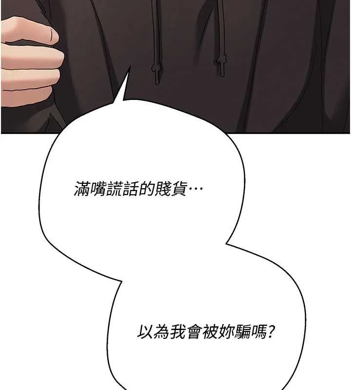 幣轉人生第41話-姐姐的誘惑&hearts;