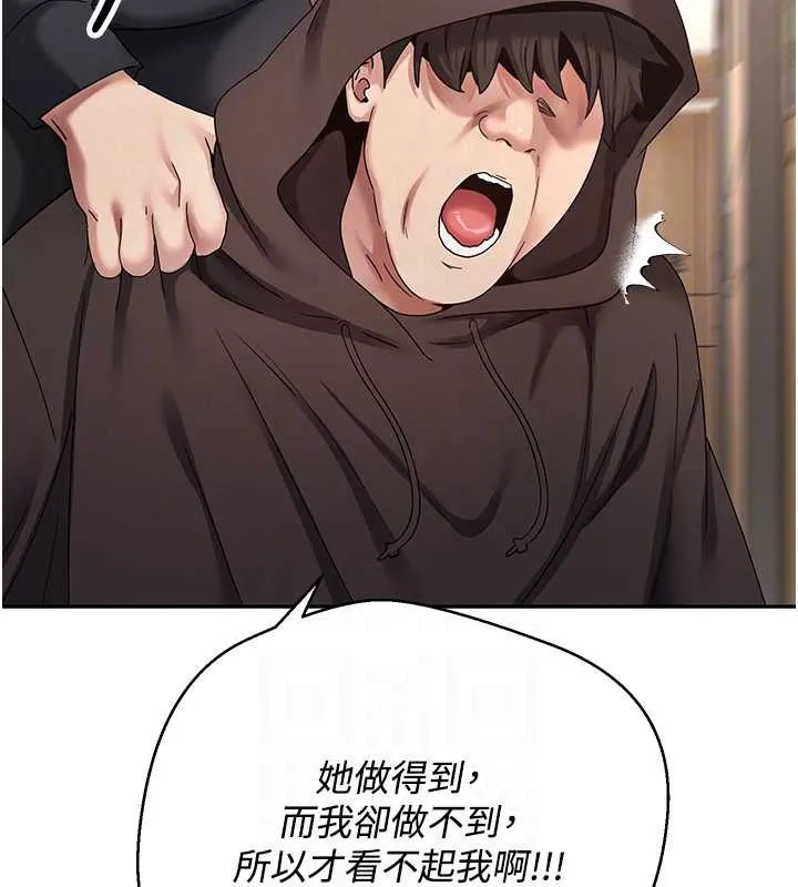 幣轉人生第41話-姐姐的誘惑&hearts;