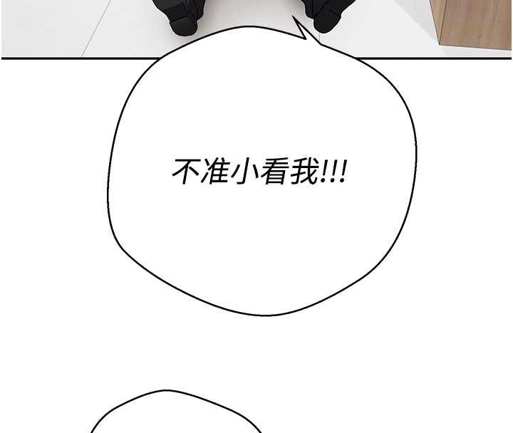 币转人生第41話-姐姐的誘惑&hearts;