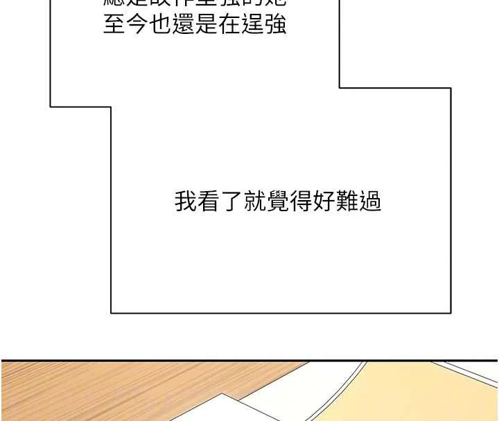幣轉人生第41話-姐姐的誘惑&hearts;