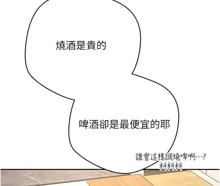 币转人生第41話-姐姐的誘惑&hearts;