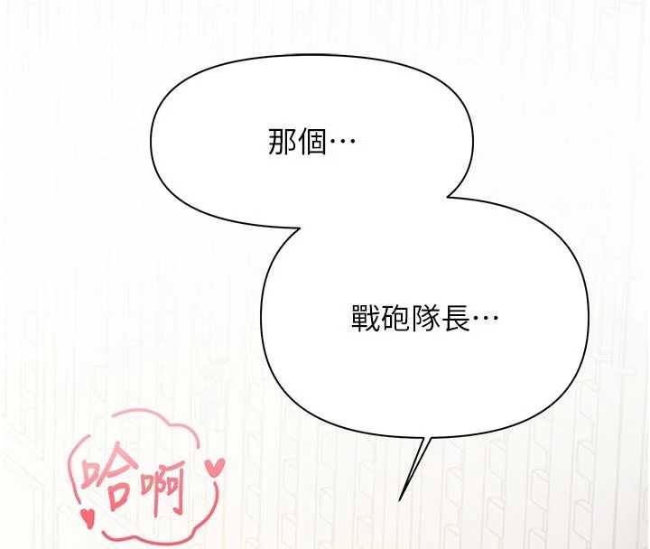 报告女班长:一根突起第22話-刺激的軍中做愛