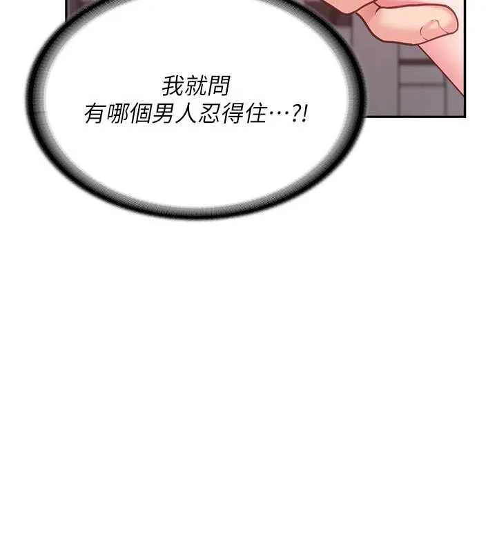 報告女班長:一根突起第22話-刺激的軍中做愛