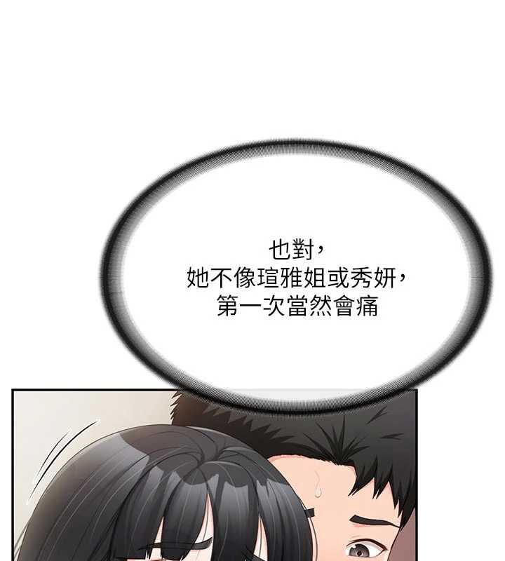 报告女班长:一根突起第22話-刺激的軍中做愛