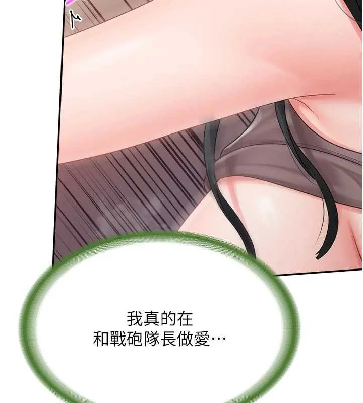 報告女班長:一根突起第22話-刺激的軍中做愛