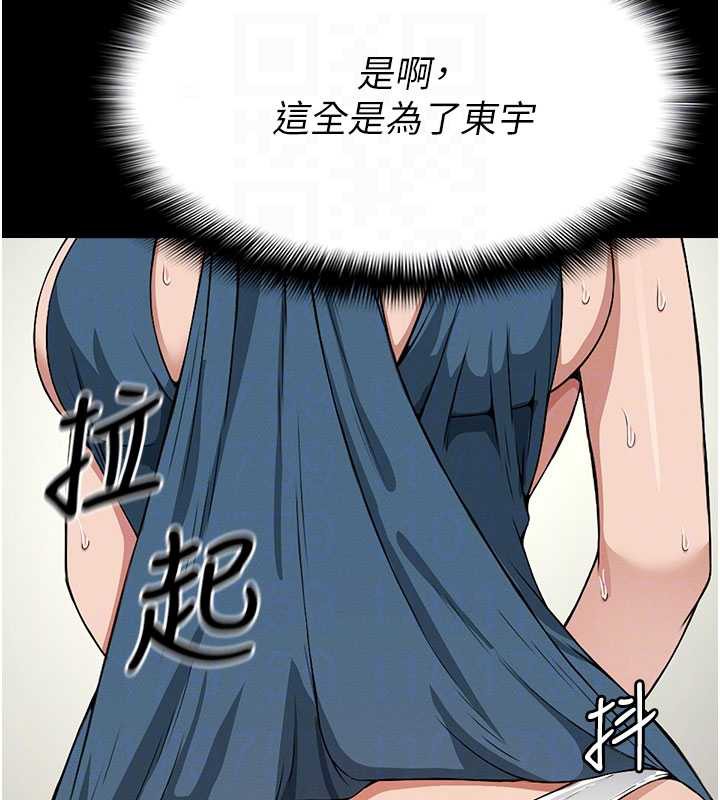 尸变家园:以身相许第13話-妳沒用嘴吹過嗎?
