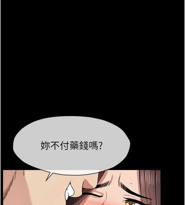 尸变家园:以身相许第13話-妳沒用嘴吹過嗎?