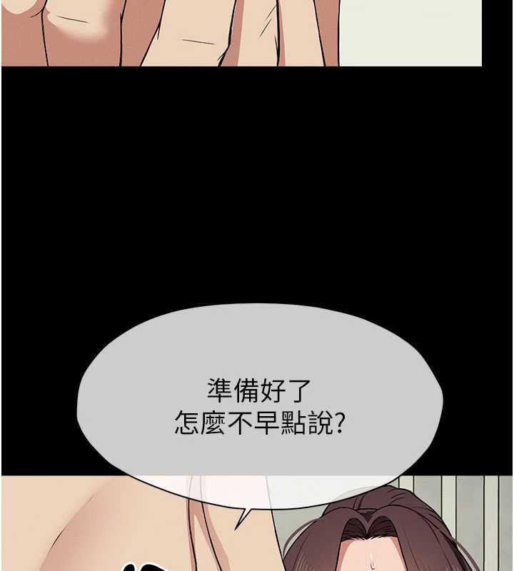 尸变家园:以身相许第13話-妳沒用嘴吹過嗎?