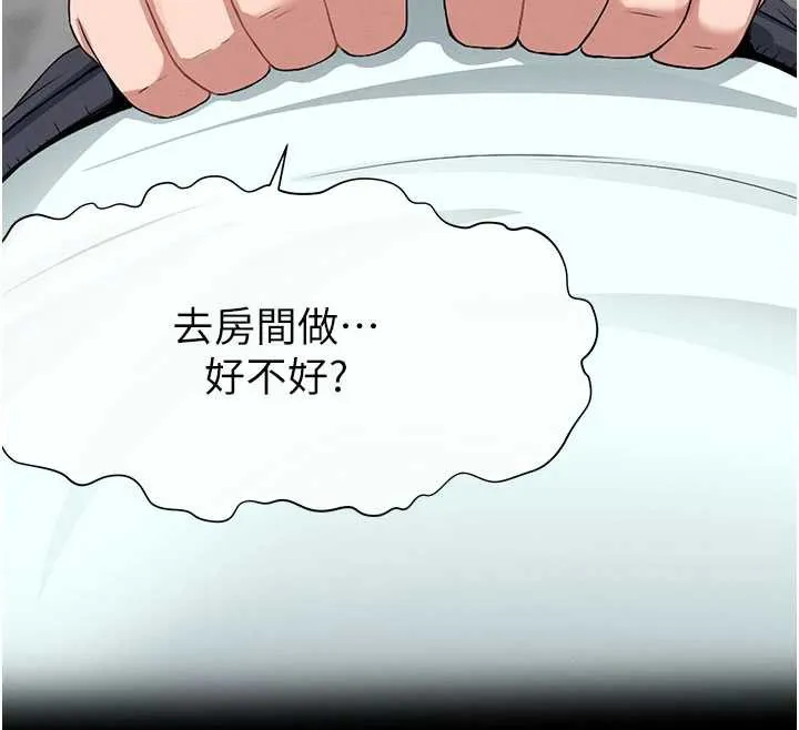 屍變家園:以身相許第13話-妳沒用嘴吹過嗎?