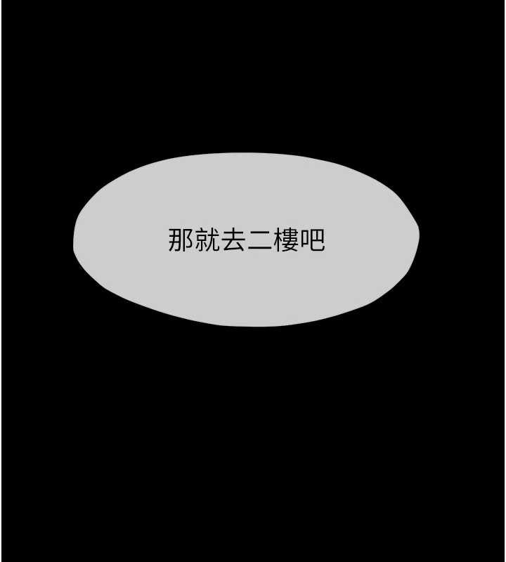 尸变家园:以身相许第13話-妳沒用嘴吹過嗎?