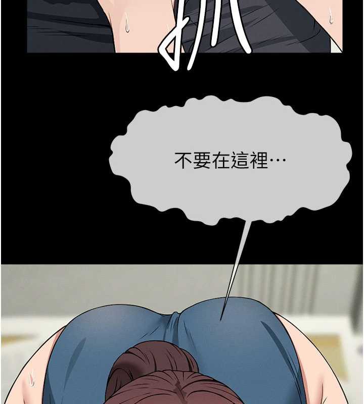 尸变家园:以身相许第13話-妳沒用嘴吹過嗎?