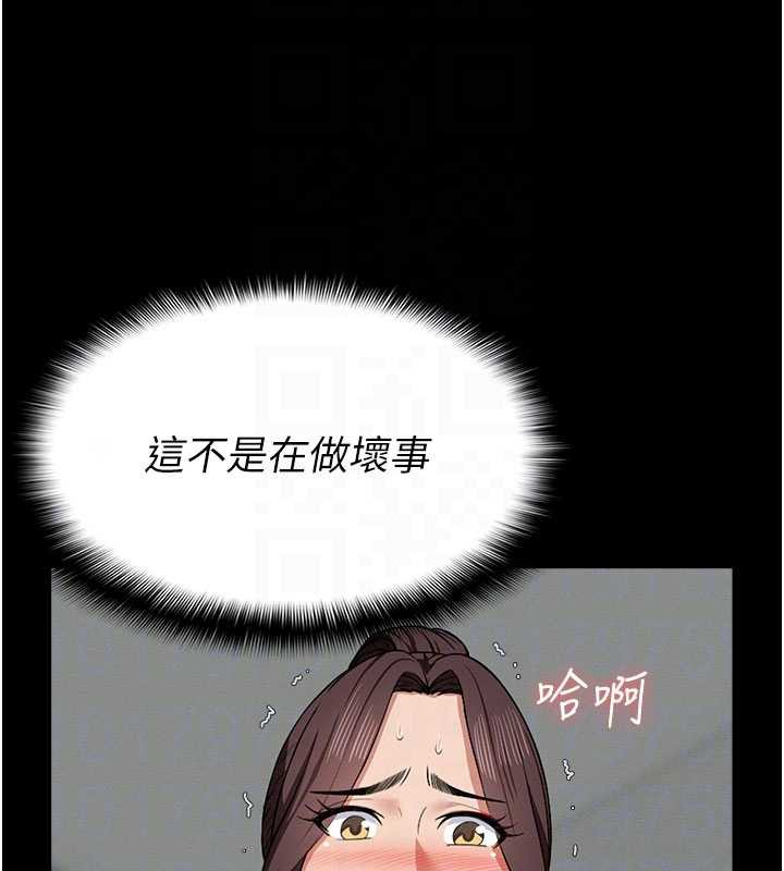 尸变家园:以身相许第13話-妳沒用嘴吹過嗎?
