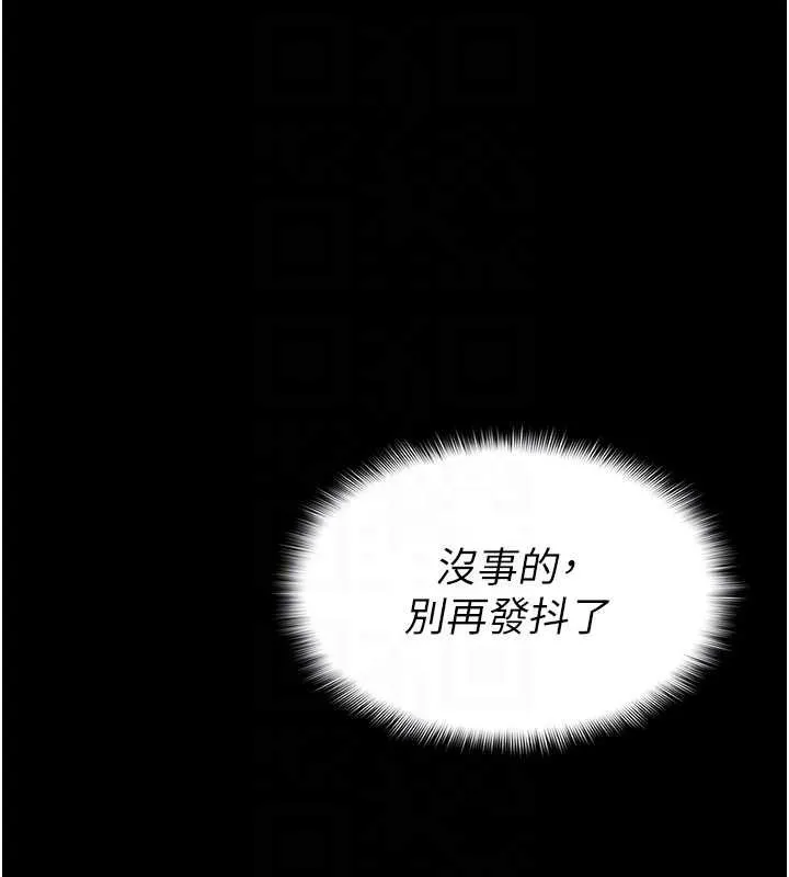 屍變家園:以身相許第13話-妳沒用嘴吹過嗎?