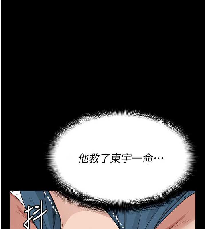 尸变家园:以身相许第13話-妳沒用嘴吹過嗎?