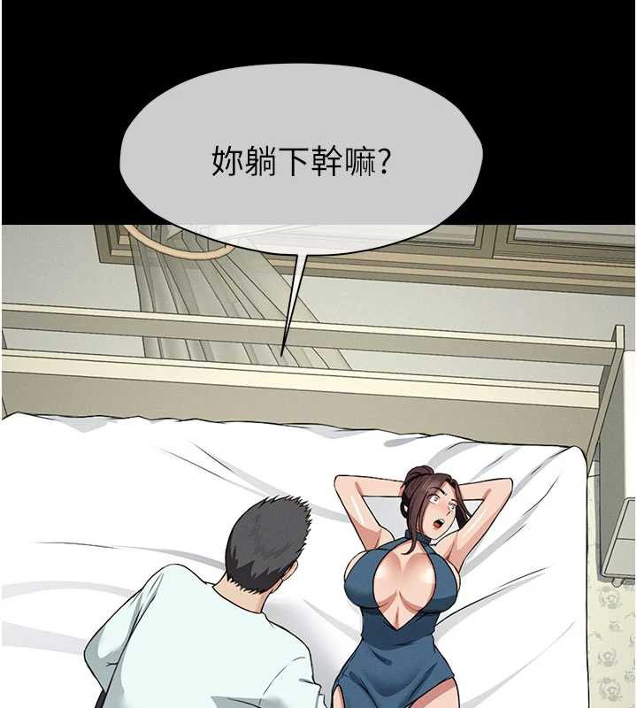 尸变家园:以身相许第13話-妳沒用嘴吹過嗎?