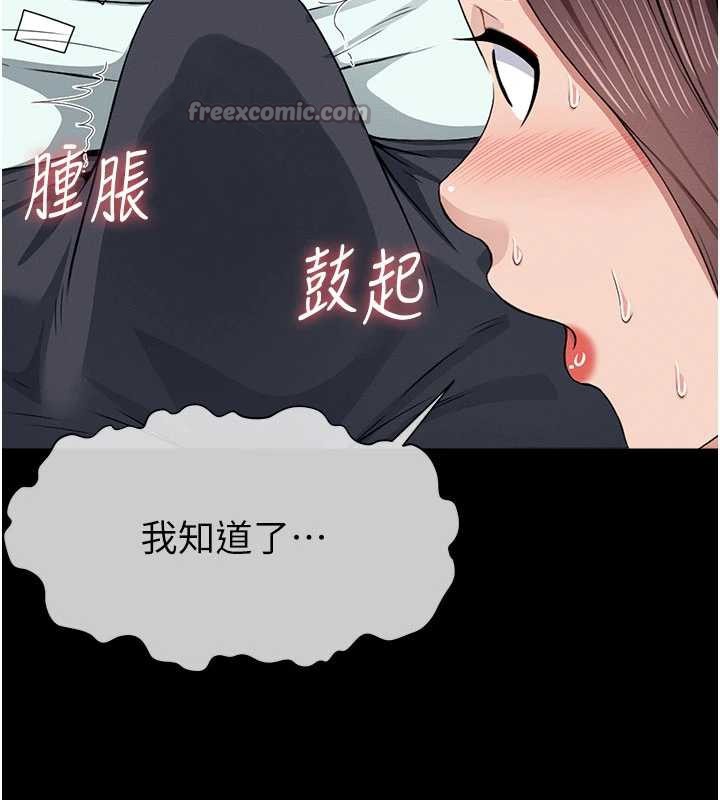 尸变家园:以身相许第13話-妳沒用嘴吹過嗎?