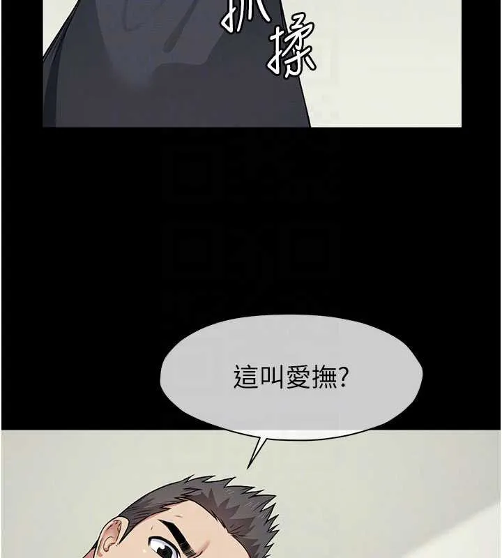 屍變家園:以身相許第13話-妳沒用嘴吹過嗎?