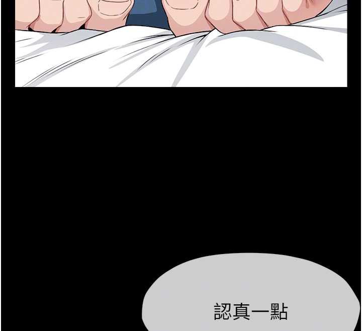 尸变家园:以身相许第13話-妳沒用嘴吹過嗎?