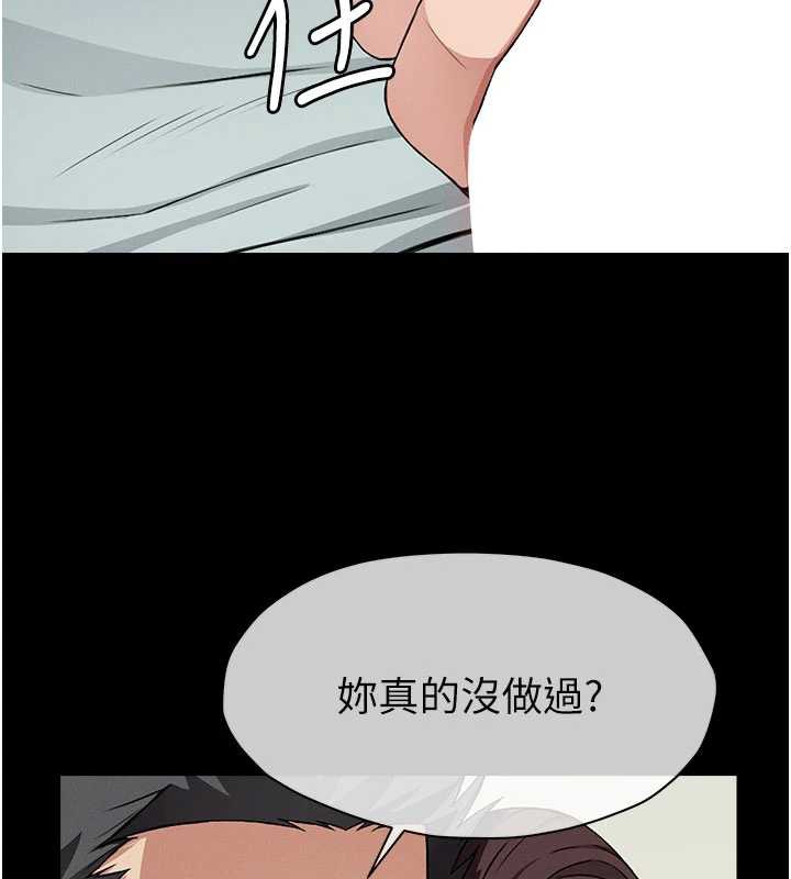 尸变家园:以身相许第13話-妳沒用嘴吹過嗎?