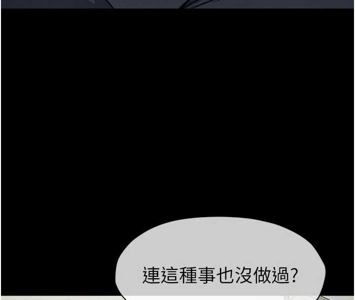 尸变家园:以身相许第13話-妳沒用嘴吹過嗎?