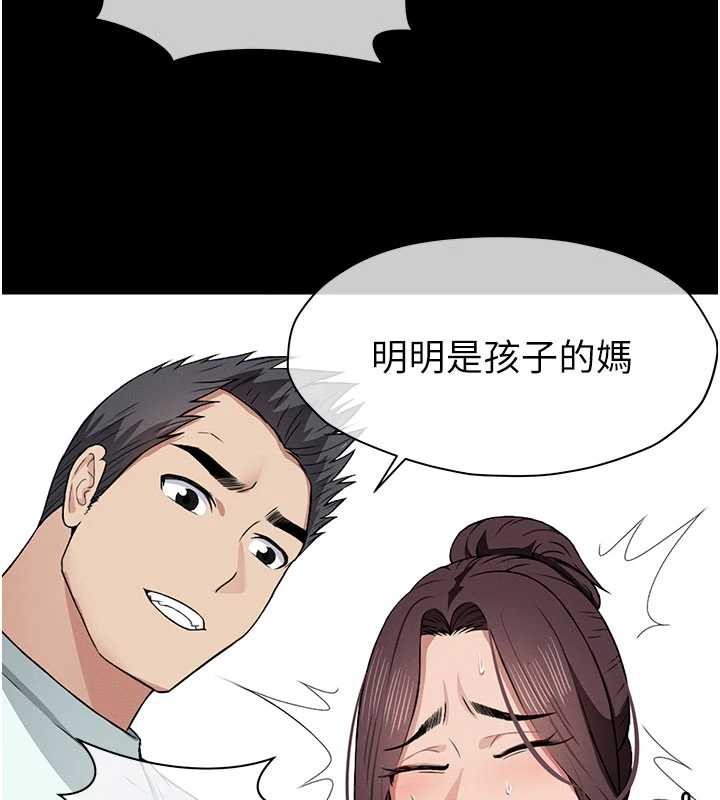 尸变家园:以身相许第13話-妳沒用嘴吹過嗎?