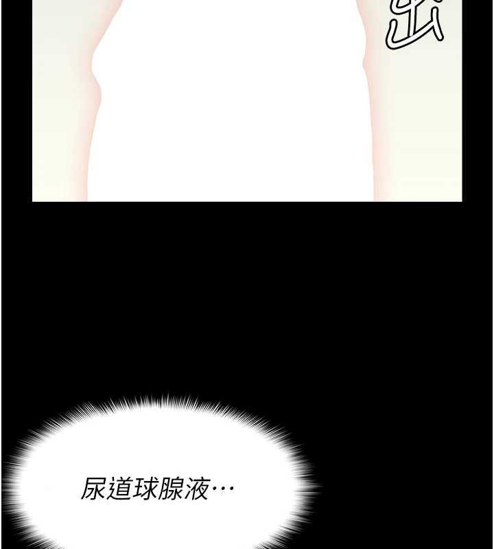 尸变家园:以身相许第13話-妳沒用嘴吹過嗎?